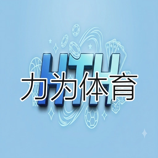 看球通在线直播