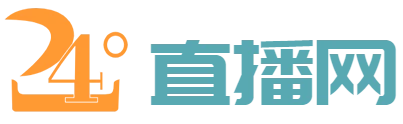 看球通在线直播